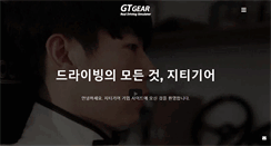Desktop Screenshot of gtgear.com