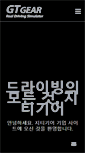 Mobile Screenshot of gtgear.com