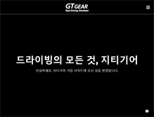 Tablet Screenshot of gtgear.com